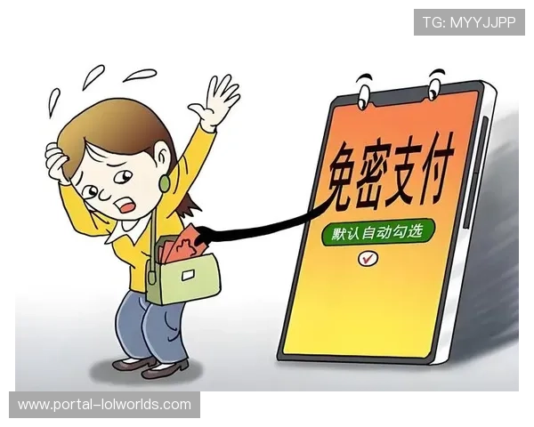 微型支付系统便捷化，刺激即时消费冲动