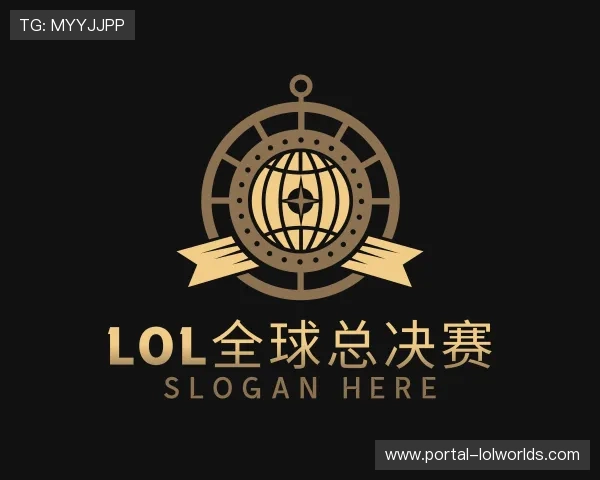 认识lol全球总决赛公司
